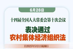 格里芬：绿军曾为我预留位置 但做过9次手术的我现在要照顾身体